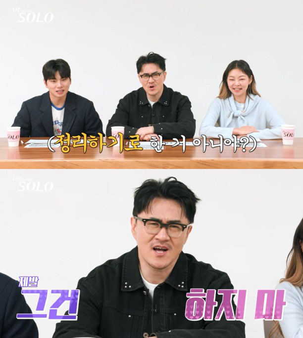 “너무 좋아”→“내 맘대로 안 돼”…‘나는 솔로’ 고백남 고백 폭주에 데…