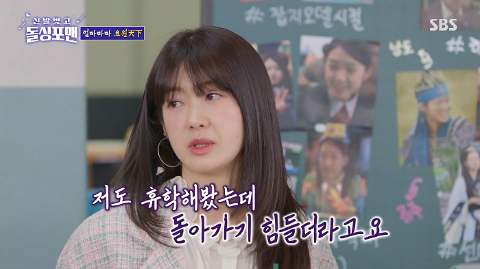[종합] 이요원, 어린나이에 결혼 이유 "어릴때 데뷔, 상처 많이 받아..사회 생활 질렸었다"(돌싱포맨)