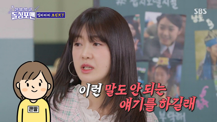 [종합] 이요원, 어린나이에 결혼 이유 "어릴때 데뷔, 상처 많이 받아.…