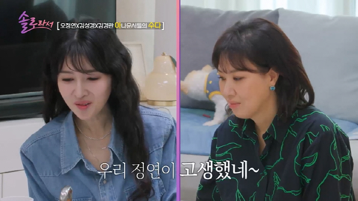[종합] '돌싱' 오정연, 서장훈과 결혼 결심했던 이유.."첫인상은 별로…