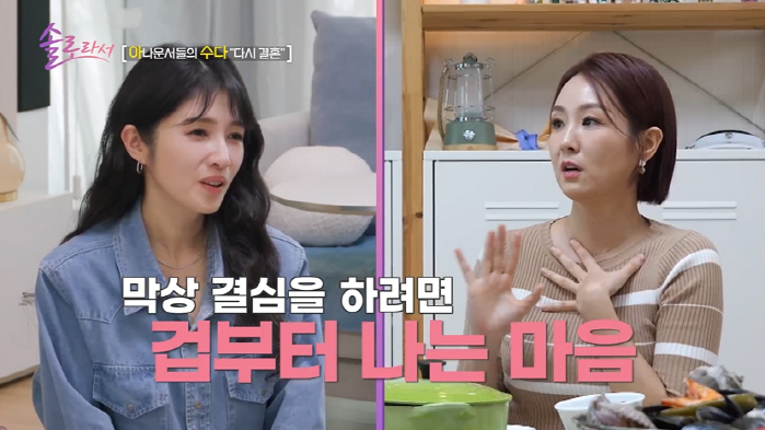 [종합] '돌싱' 오정연, 서장훈과 결혼 결심했던 이유.."첫인상은 별로…