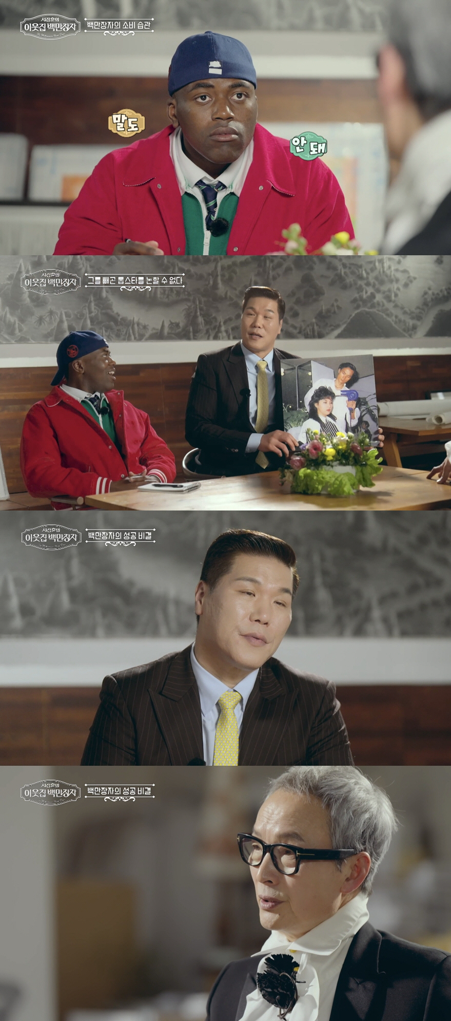 '뷰티 전설' 이상일 탄생 비화.."자장면 500원이던 시절 커트비 30…