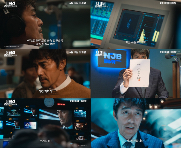 '더 테러 라이브' 일본 리메이크판, 메인 예고편 공개…4월 16일 韓개봉