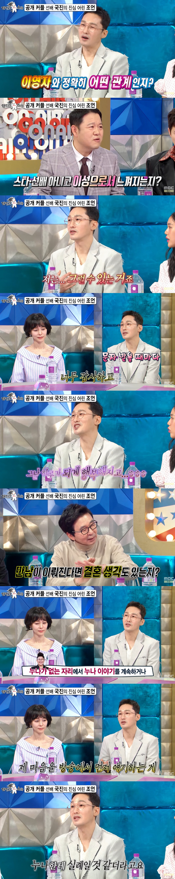 황동주, ♥이영자와 아직도 연락중 "문자 한통에 그날 하루가 행복해져"('라스')