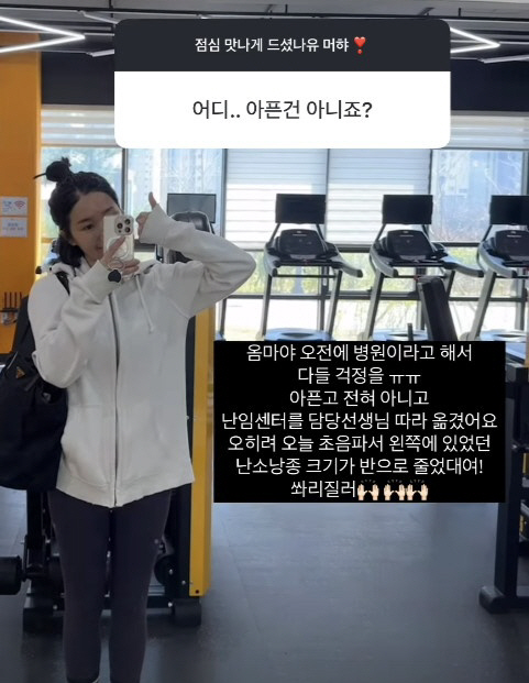 '자궁암' 초아, 난임 검사 후 걱정에 "물혹 크기 변했다더라"