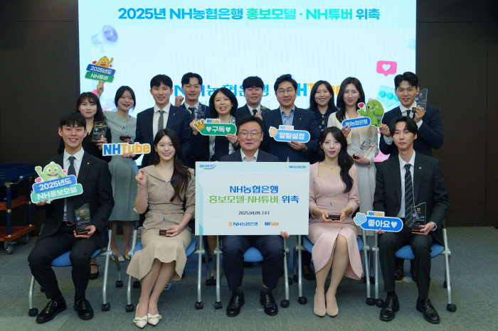 NH농협은행, 직원 홍보모델·NH튜버 위촉