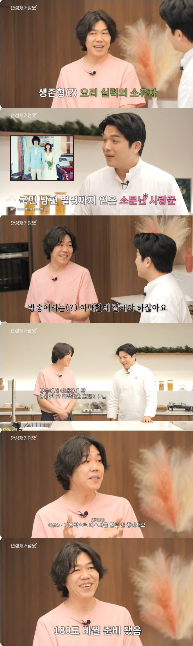 이상순, '♥이효리 사랑꾼' 이미지에 양심 고백 "방송이라 잘한 것"