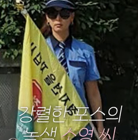 고소영도 '녹색어머니회' 못 피했다 "비율 이상해, ♥장동건은 매력 있다고"