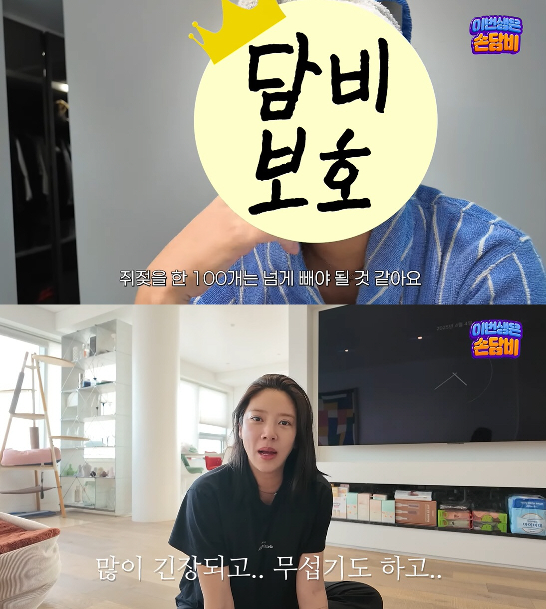 '출산 임박' 손담비 충격 "얼굴까지 쥐젖 100개 생겨, 너무 놀랐다"…
