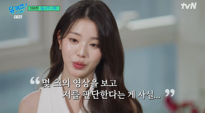 탈덕수용소, 장원영 괴롭혀 빌라까지 샀다 "가압류 조치, 범죄 수익 추징 중" ('유퀴즈')
