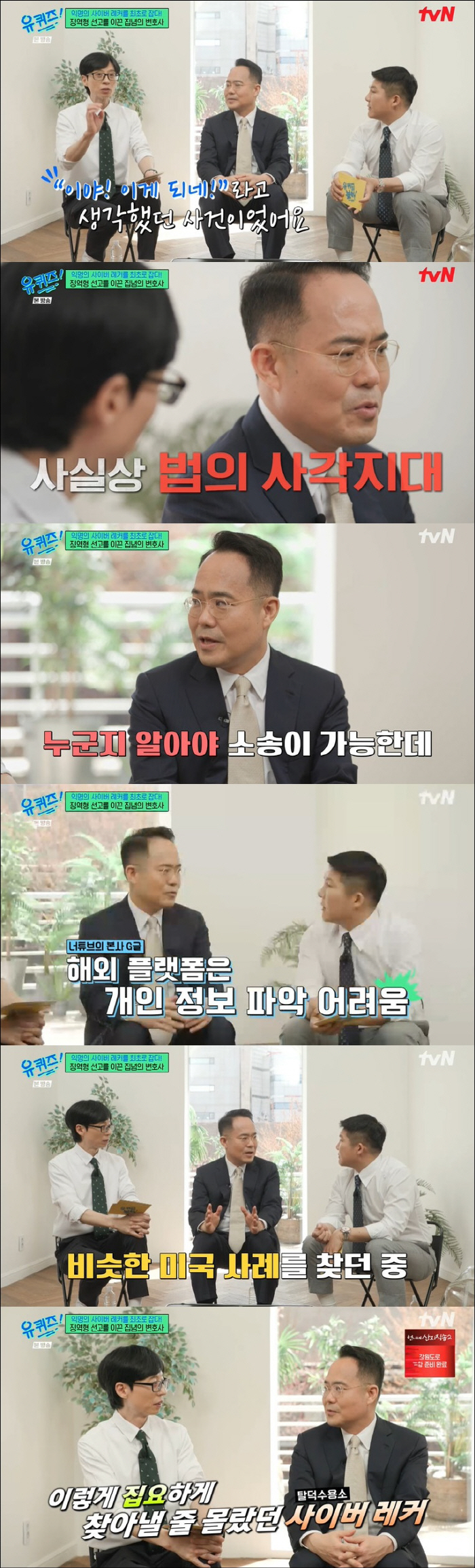 탈덕수용소, 장원영 괴롭혀 빌라까지 샀다 "가압류 조치, 범죄 수익 추징…