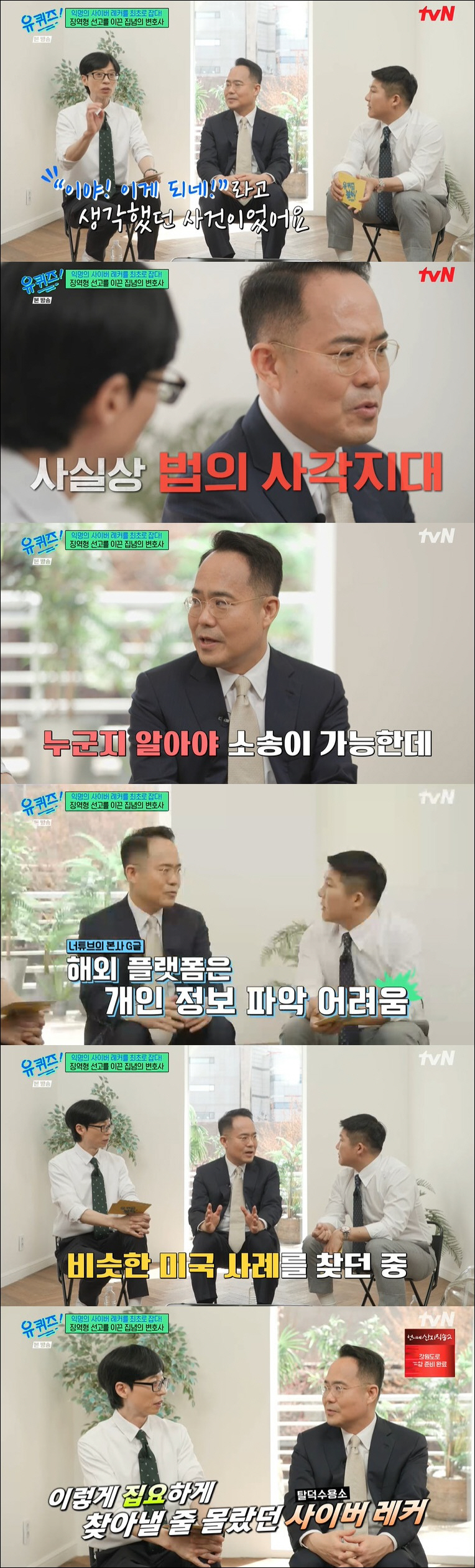 탈덕수용소, 장원영 괴롭혀 빌라까지 샀다 "가압류 조치, 범죄 수익 추징…