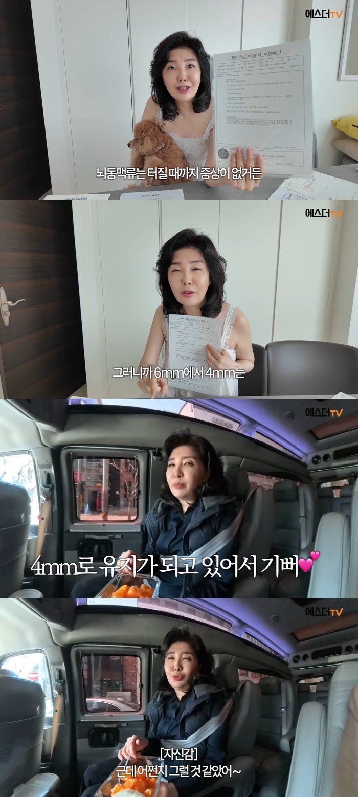 여에스더, '머릿속 시한폭탄' 뇌동맥류 진단 "병원서 역대급으로 크다고"
