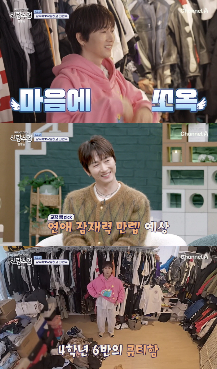 장우혁, 지인 소개 '미모의 플로리스트女'와 핑크빛...첫만남에 스킨십→…