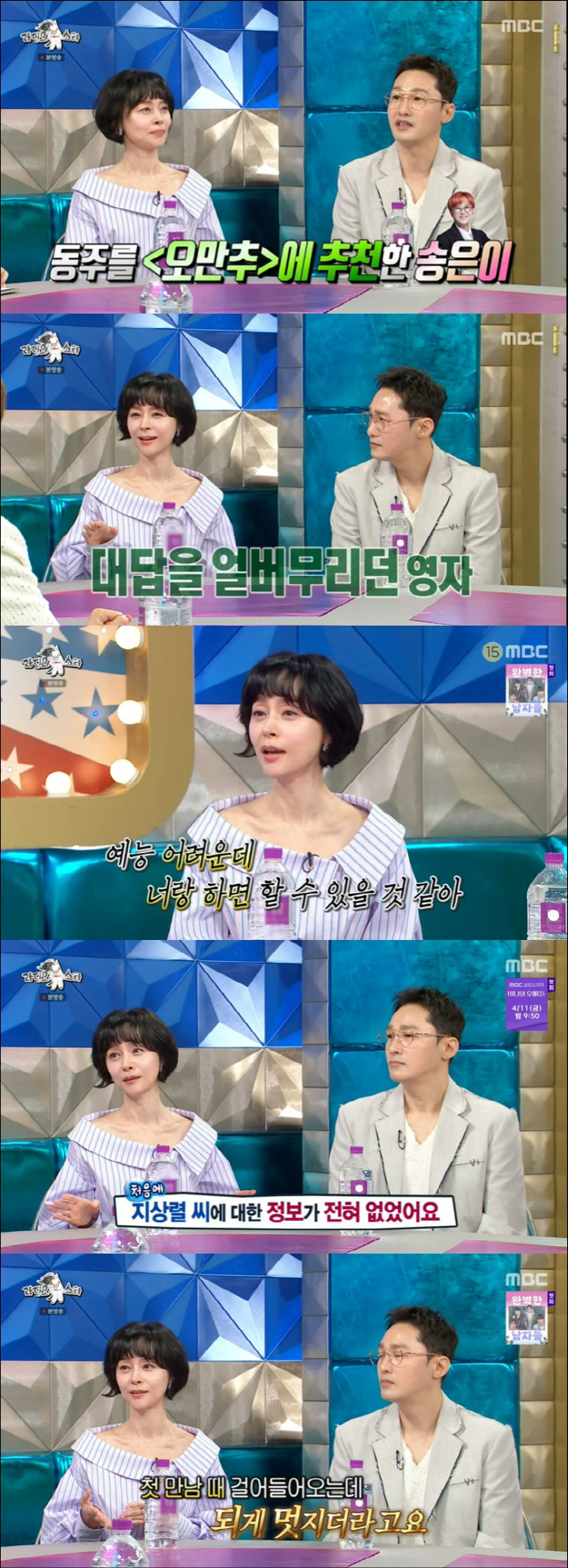 김숙 어쩌나…우희진, 구본승 첫사랑이었다 "나 보러 교회까지 찾아와" (…