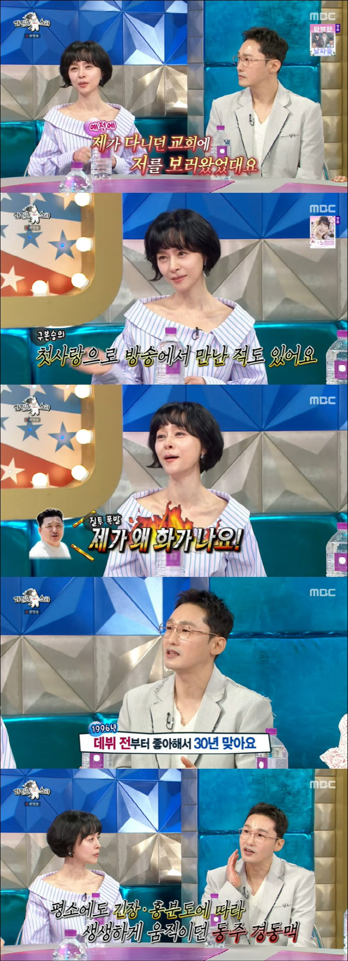 김숙 어쩌나…우희진, 구본승 첫사랑이었다 "나 보러 교회까지 찾아와" (…
