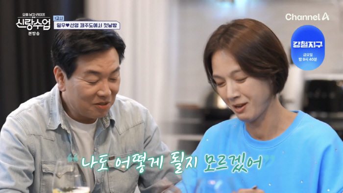 "이미 사귀네" 김일우♥박선영, 이제 '방송용 연애' 끝..제주도 1박 2일 여행