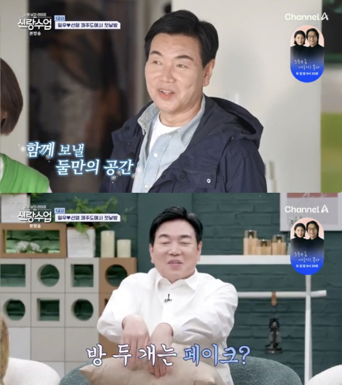 "이미 사귀네" 김일우♥박선영, 이제 '방송용 연애' 끝..제주도 1박 …