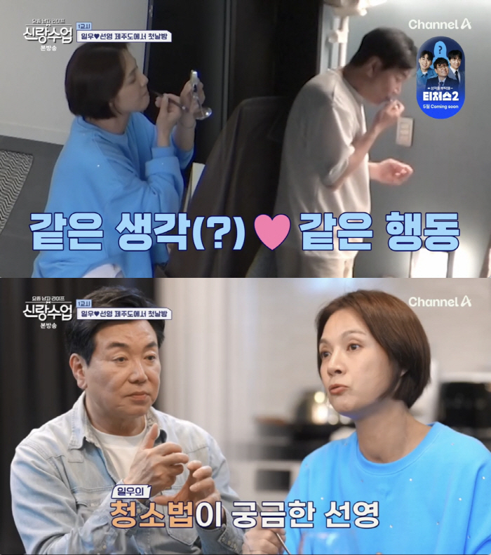 "이미 사귀네" 김일우♥박선영, 이제 '방송용 연애' 끝..제주도 1박 …