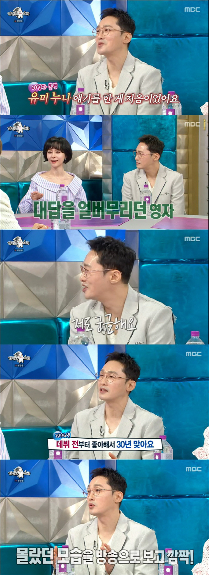 황동주, ♥이영자와 결혼 생각 밝혔다…김국진도 조언 "♥강수지에 내가 고…