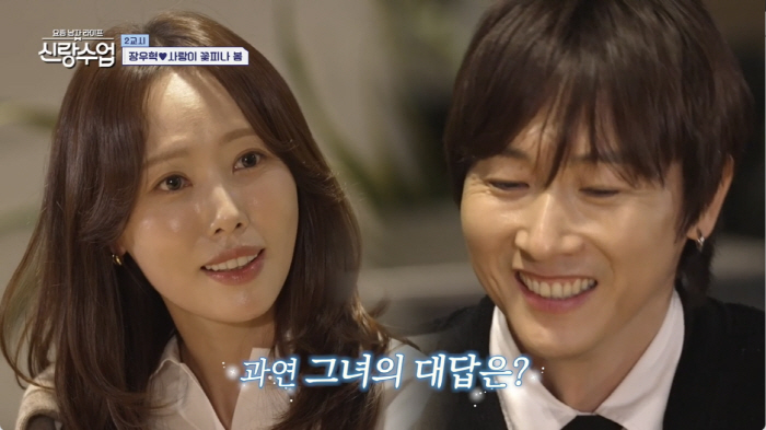 "미모가 연예인급" 장우혁, 지인 소개 '♥12살 연하'와 열애 임박 (신랑수업)[SC리뷰]