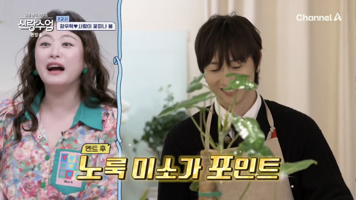 "미모가 연예인급" 장우혁, 지인 소개 '♥12살 연하'와 열애 임박 (…