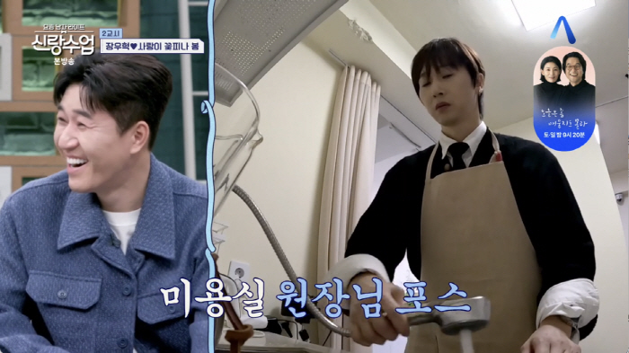 "미모가 연예인급" 장우혁, 지인 소개 '♥12살 연하'와 열애 임박 (…
