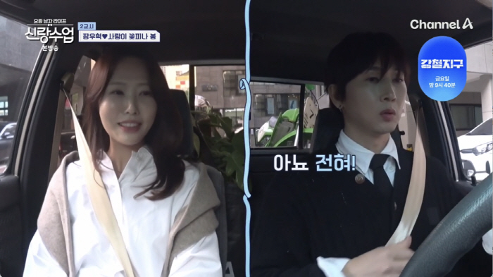 "미모가 연예인급" 장우혁, 지인 소개 '♥12살 연하'와 열애 임박 (…