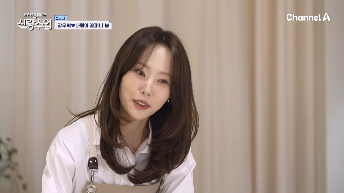 장우혁, '역대급 미모' 자만추女 공개..12세 연하 플로리스트→직진 애…