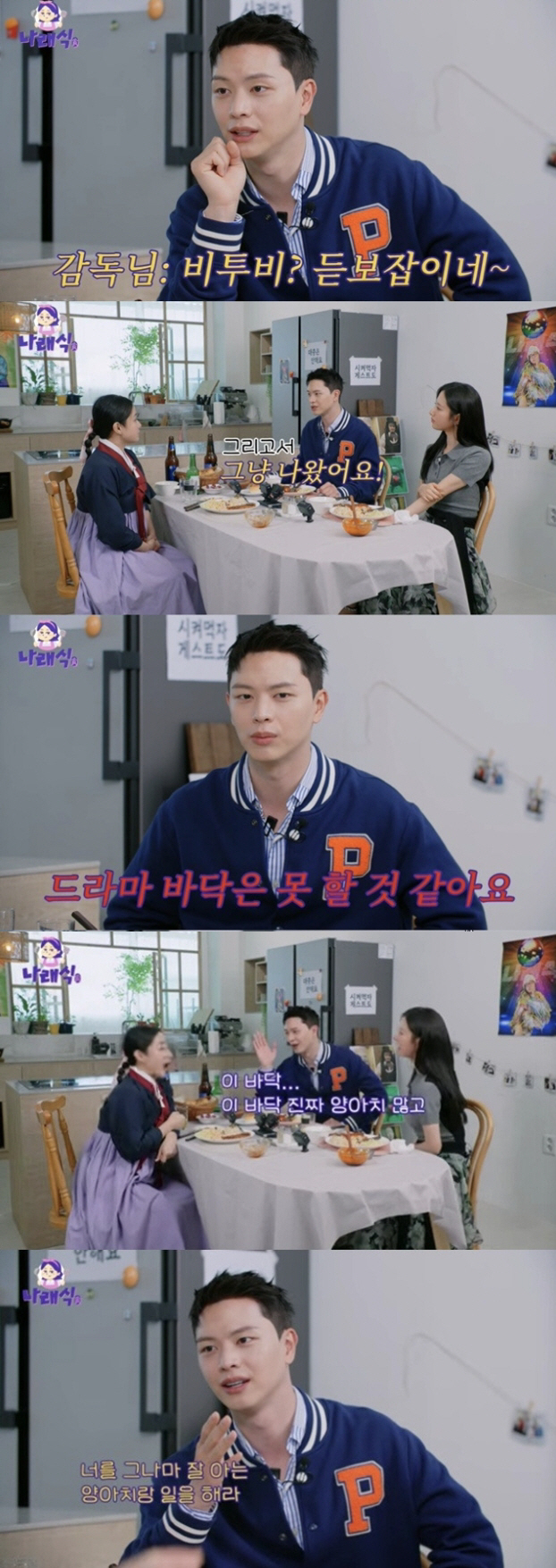 [SC리뷰] 육성재 "연예계 양아치 많아, '비투비 듣보잡' 소리에 오디…
