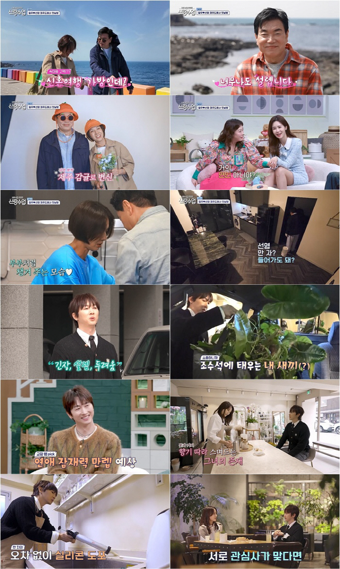 장우혁, '신애라 닮은' 플로리스트에 직진 고백.."또 보자" ('신랑수…