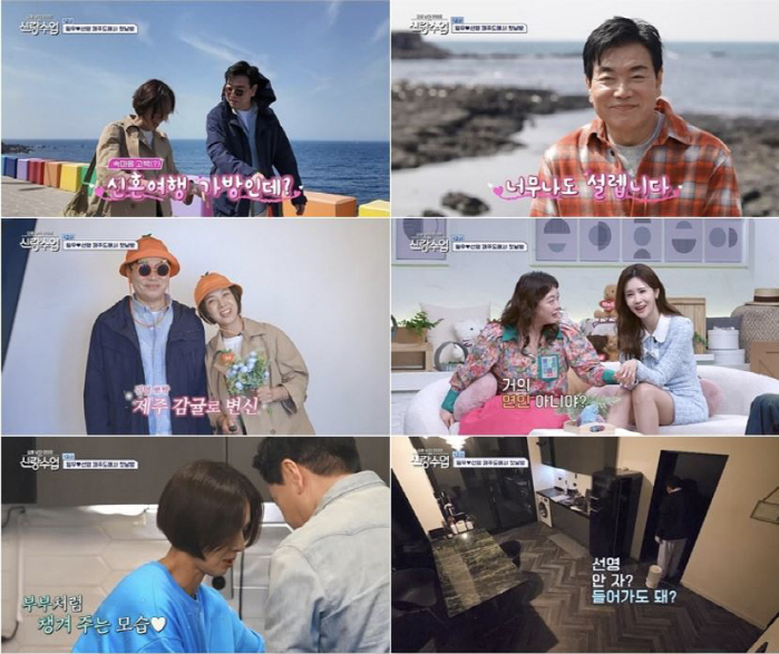 [SC리뷰] "들어가도 돼?" 노크…김일우, ♥박선영과 제주도서 첫날밤 ('신랑수업')