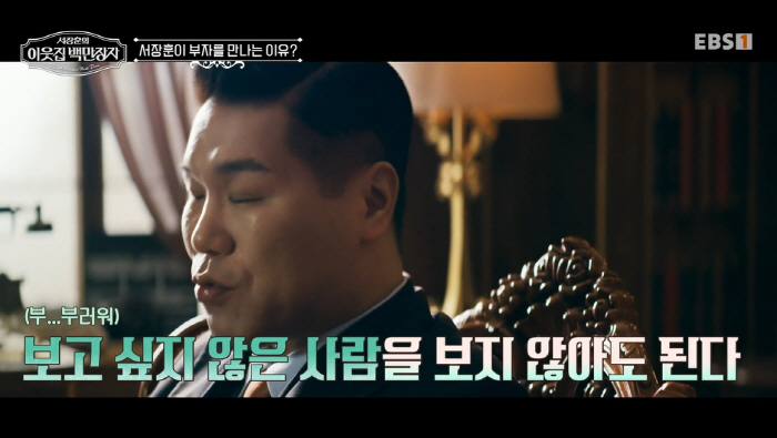 서장훈, '재산 2조설' 부자 장점 밝혔다 "하기 싫은 것 안 해도 된다…