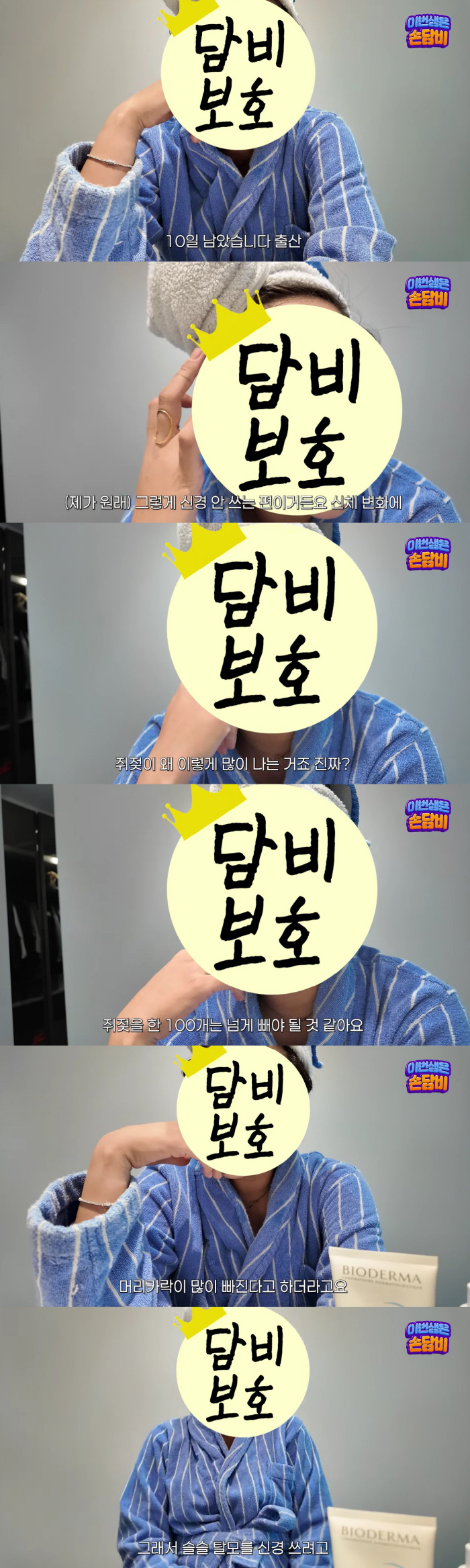 '42세' 손담비, 출산 7일 앞두고 안타까운 소식 "전치태반 진단, 무…