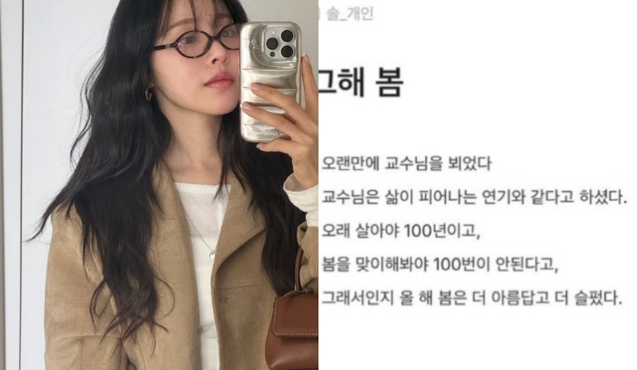'박성광♥' 이솔이, 암 투병 직후 남긴 일기 “봄 아름답고 슬퍼”