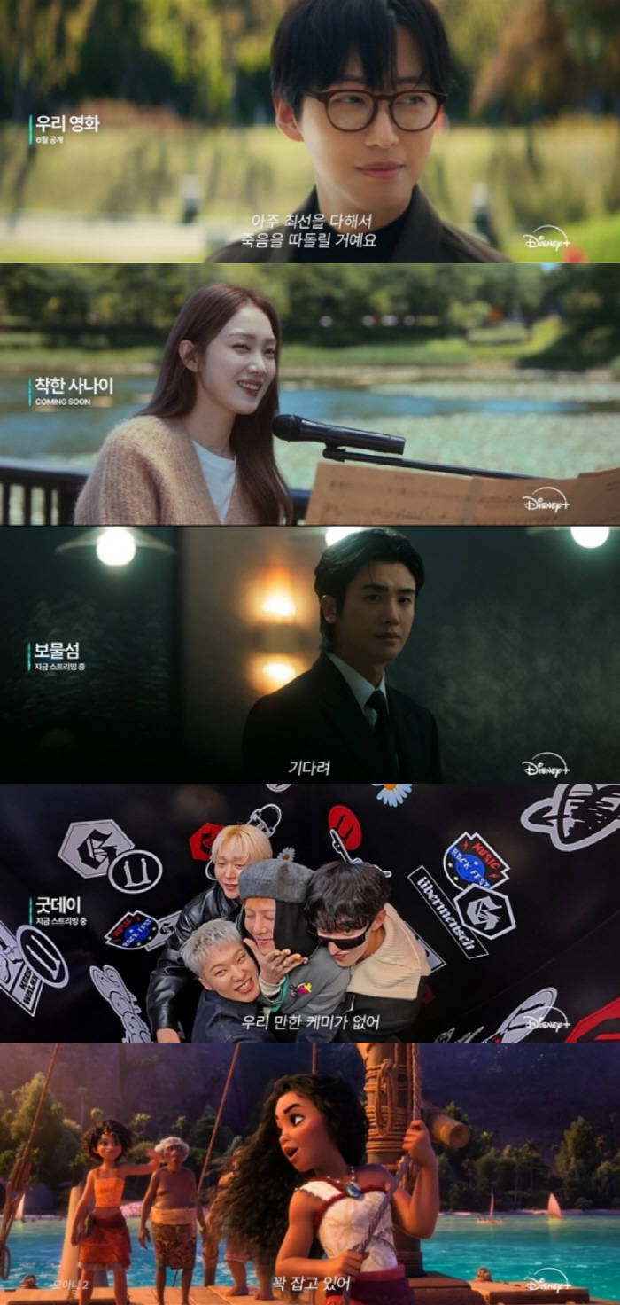 [공식] 남궁민·전여빈 멜로부터 ‘에이리언’까지 취향 저격 총집합…디즈니…