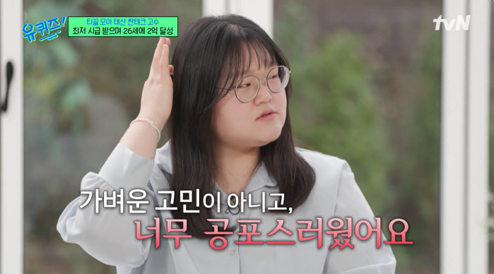 27세에 2.6억 모은 곽지현 "가정불화로 언니 극단적 선택..악착같이 …