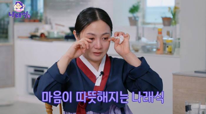 박나래, 마음고생 많았구나..김지연 말에 결국 눈물 쏟아 (나래식) [종…