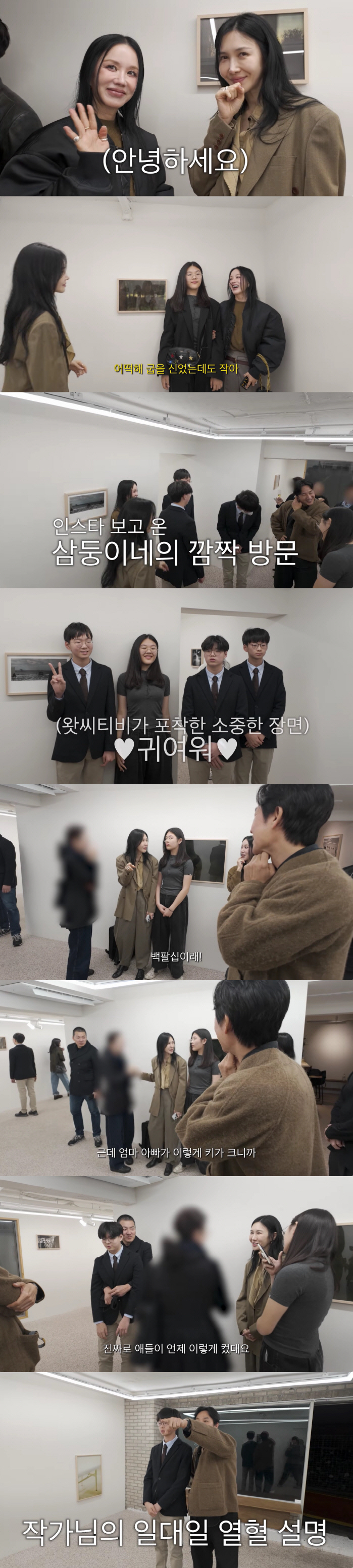 송일국子 삼둥이, 엄태웅 딸 지온 만났다..180cm→175cm 폭풍성장…
