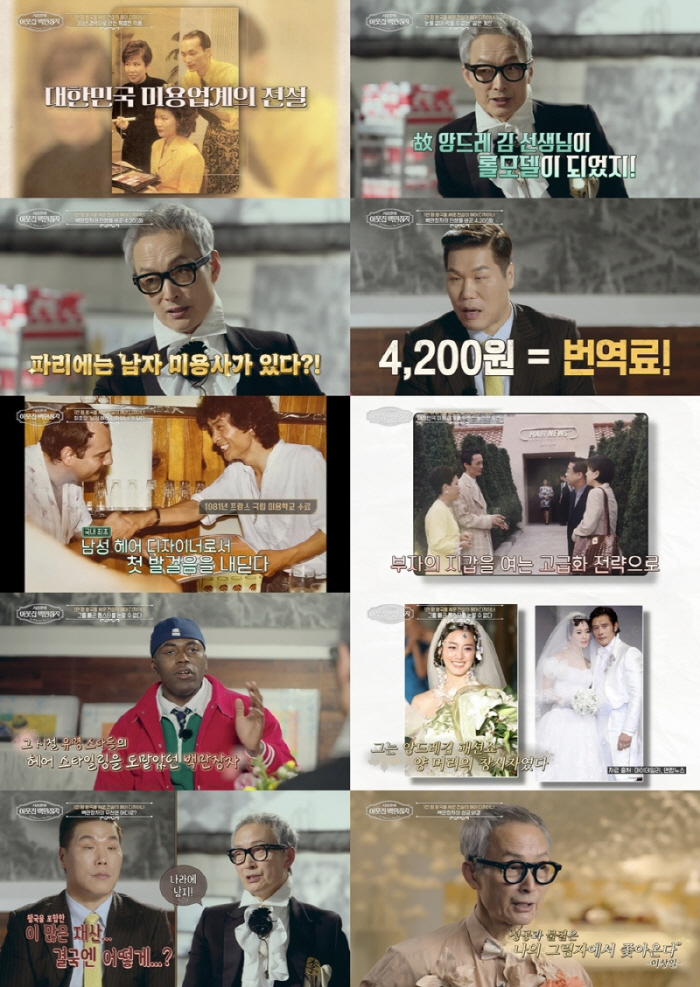 '집 22채 소유' 이상일 "자식에 유산 안남겨, 사회에 환원할 것"('…