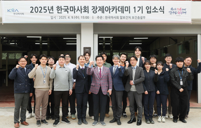 [경마]장제 전문인력 양성 박차, 2025년 장제아카데미 1기 본격 출발 및 2차 장제캠프 참가자 모집