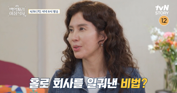 '애다섯맘' 우미령 대표, 대기업 물리치고 '러쉬' 韓판권 따낸 비결(백…
