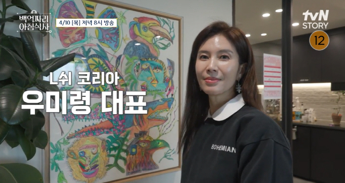 '애다섯맘' 우미령 대표, 대기업 물리치고 '러쉬' 韓판권 따낸 비결(백…