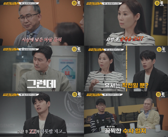 유서 남긴 母, 알고보니 타살…‘완벽한 위장 살인’의 진실(용형4)