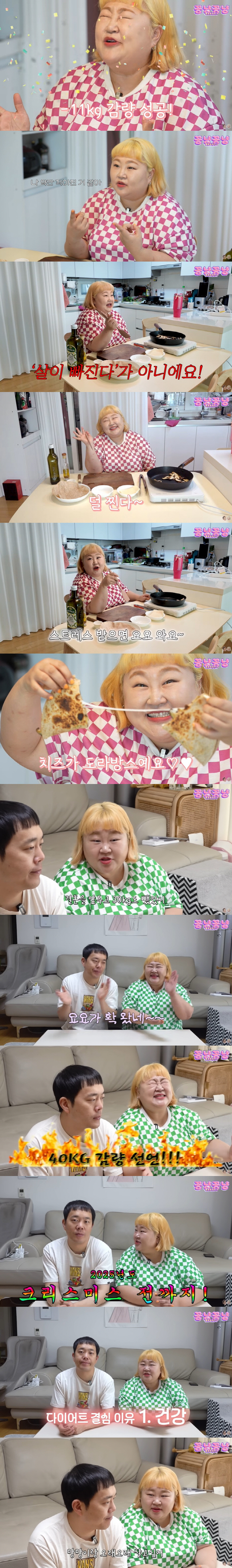 '40kg 감량 선언' 홍윤화, 11kg 감량 후 살아난 턱선 "하루 만…