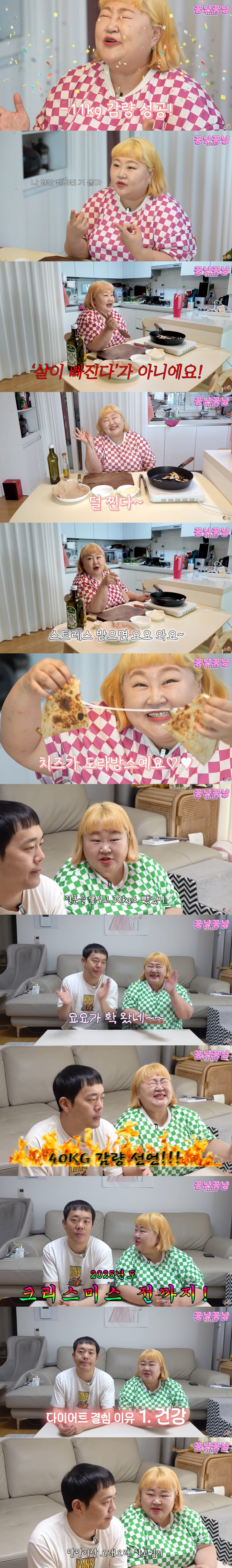 '40kg 감량 선언' 홍윤화, 11kg 감량 후 살아난 턱선 "하루 만…