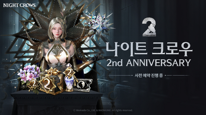 '나이트 크로우', 서비스 2주년 기념 대규모 업데이트의 사전예약 시작