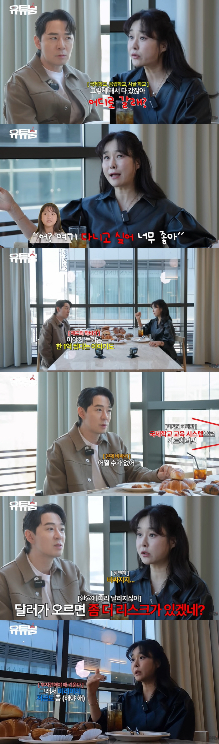 현영, 13세·8세 자녀 국제학교 학비만 '12억' "라이딩은 기본...…