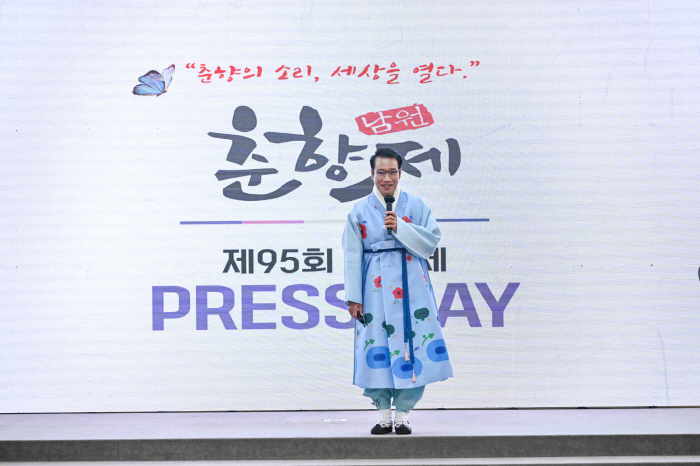 'D-20' 95회 춘향제 앞둔 남원시 자신만만…한국의 소리 융합, 눈·귀가 즐겁다