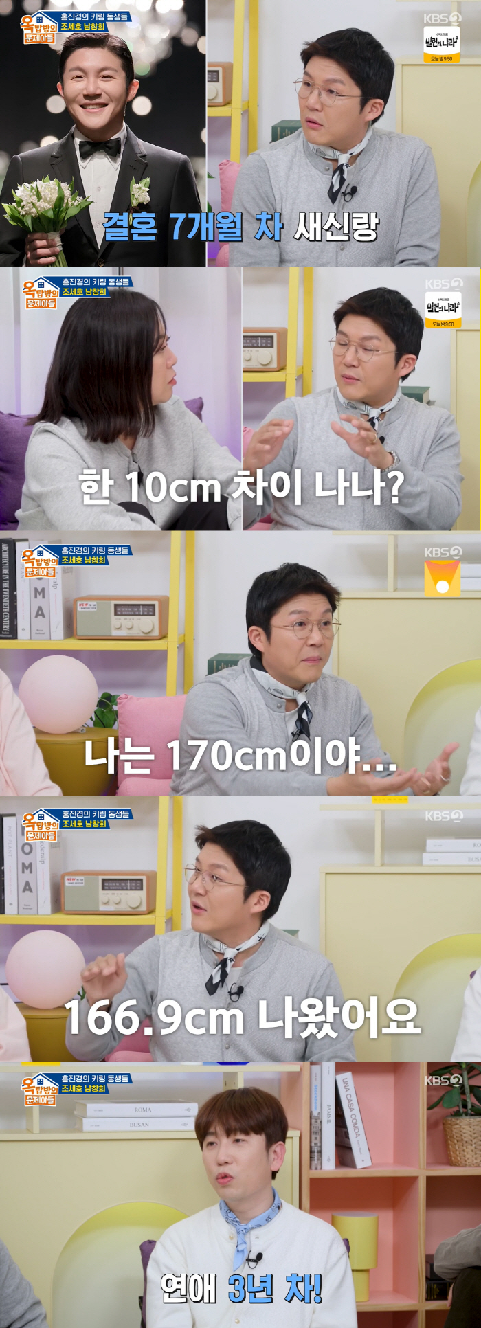 조세호 "지디가 내 옷 입어줘"…사업도 잘하는 '새신랑 CEO'(옥문아)